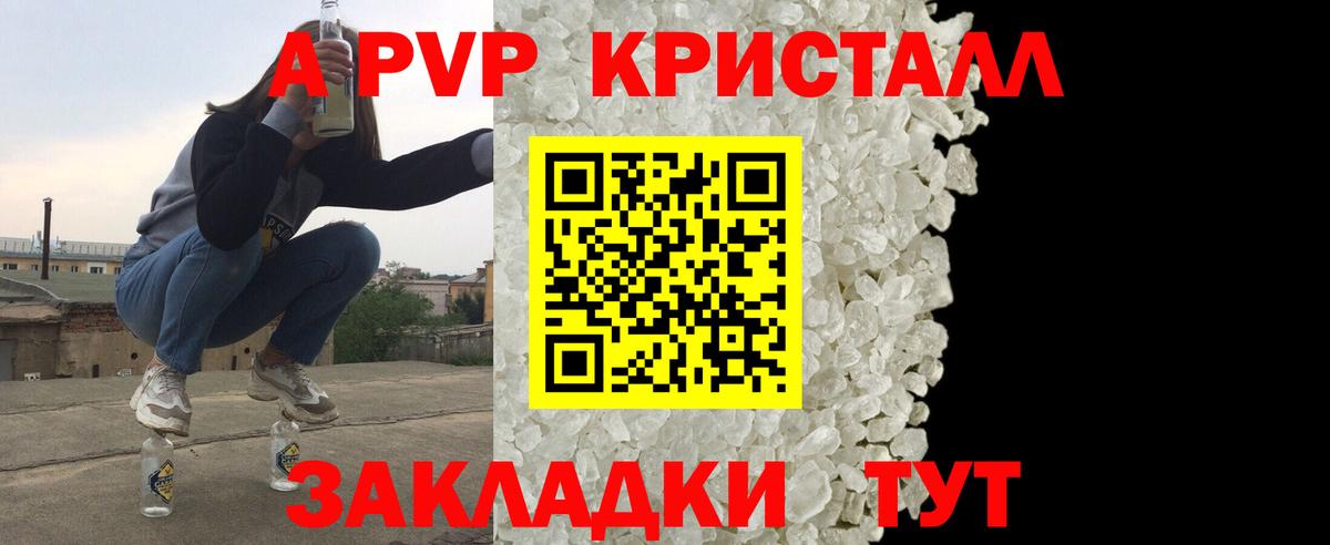 Alfa_PVP крисы CK  купить наркоту  Балабаново  A-PVP мука  Вход с VPN 