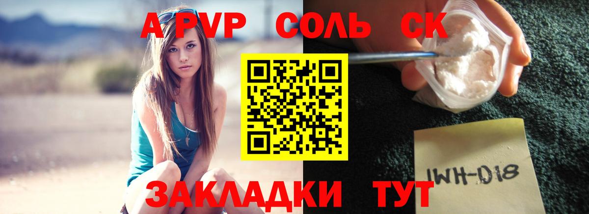 Alpha PVP мука Балабаново