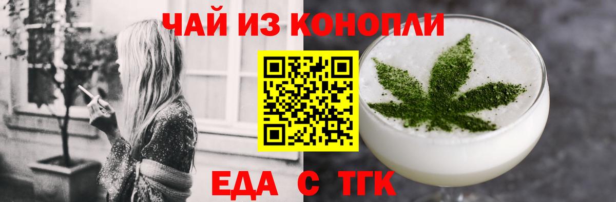 Печенье с ТГК конопля  Вход с VPN  Балабаново 