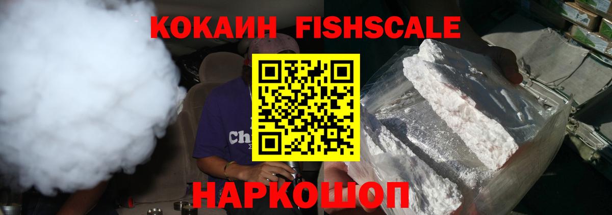 Кокаин 99% Балабаново
