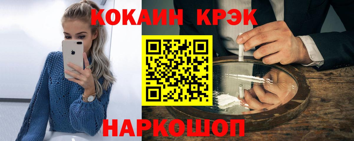 Балабаново  COCAIN FishScale  КОКАИН Боливия  Вход с VPN 