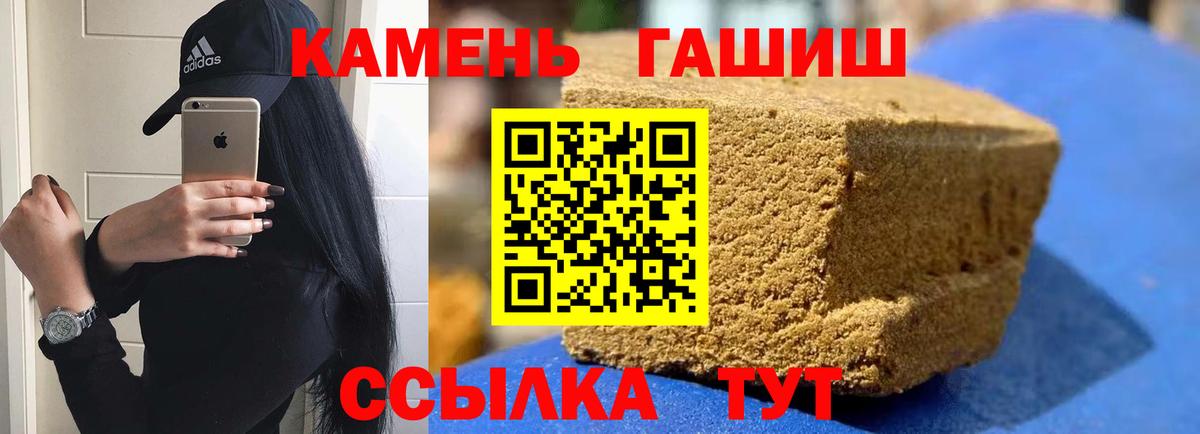 ГАШИШ гашик Балабаново