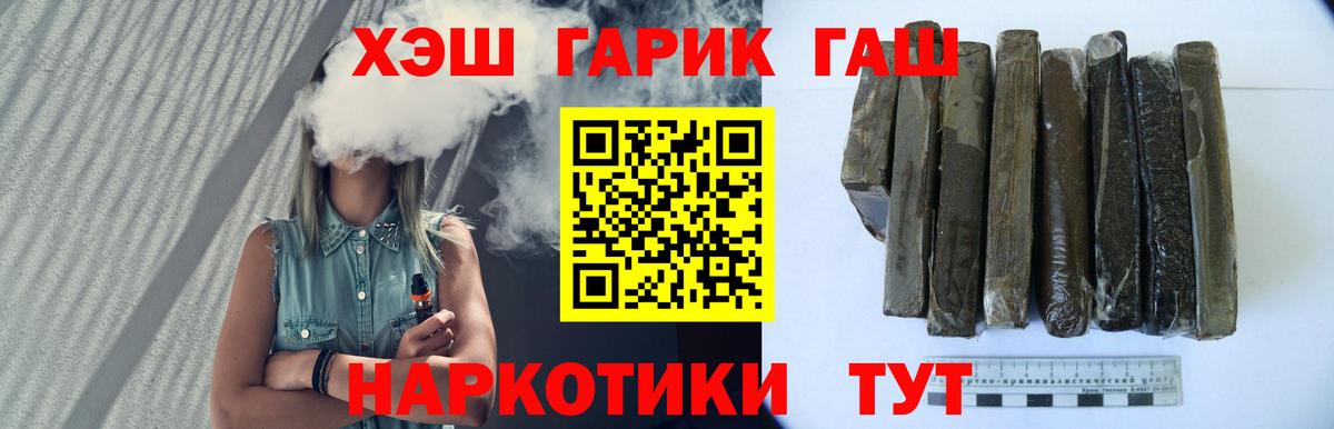 Балабаново  ГАШИШ Cannabis  Вход с VPN  Гашиш Premium 