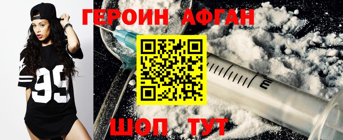 Балабаново  ГЕРОИН  Вход с VPN  Героин Heroin 