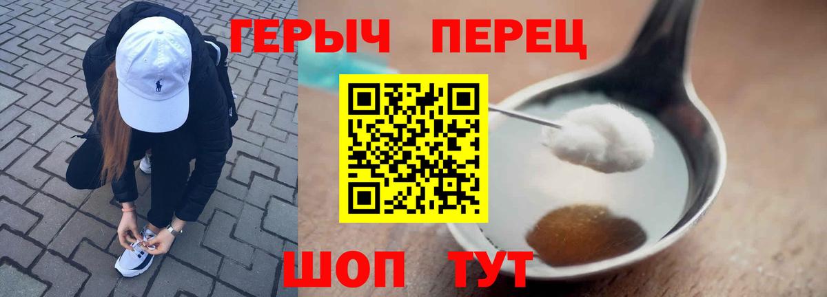 ГЕРОИН герыч Балабаново