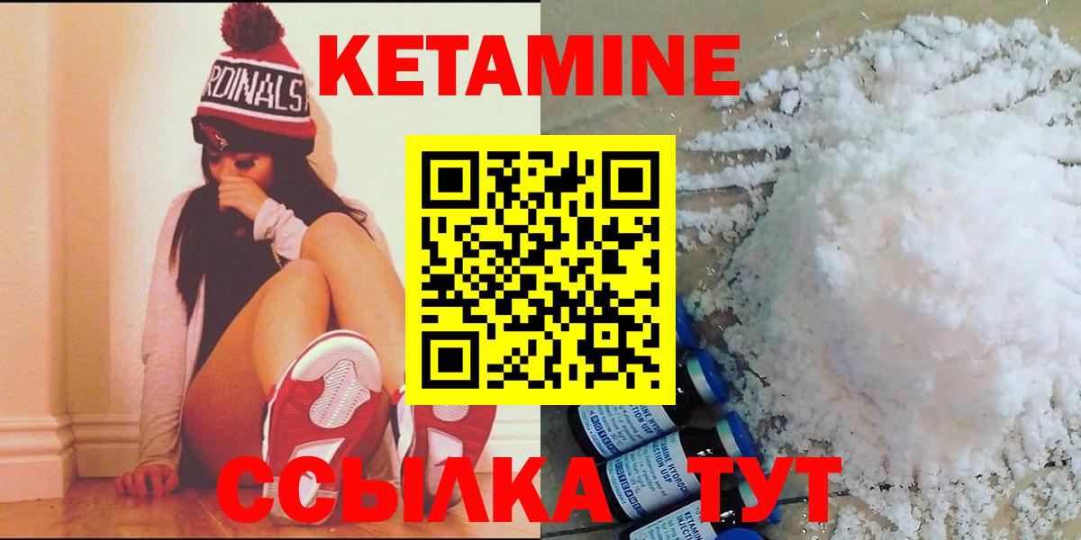 Кетамин VHQ Балабаново