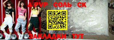 бошки Балаково