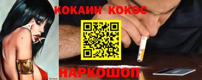 кокс Балашиха