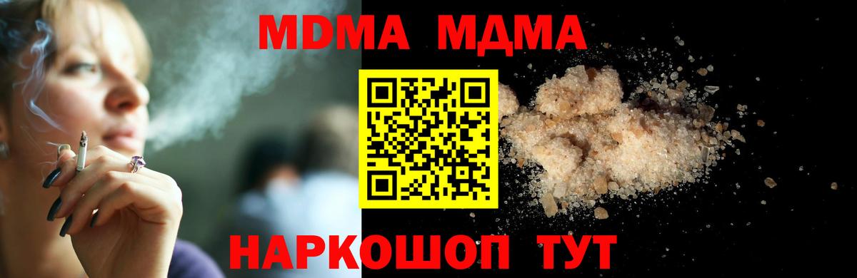 МДМА Molly  МДМА VHQ  Вход с VPN  Балабаново 