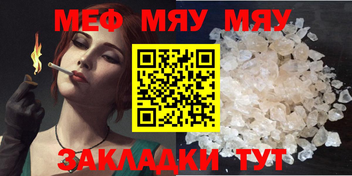 Меф мука Балабаново