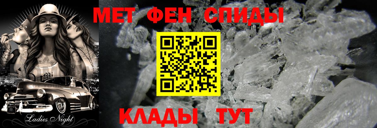 Метамфетамин пудра Балабаново