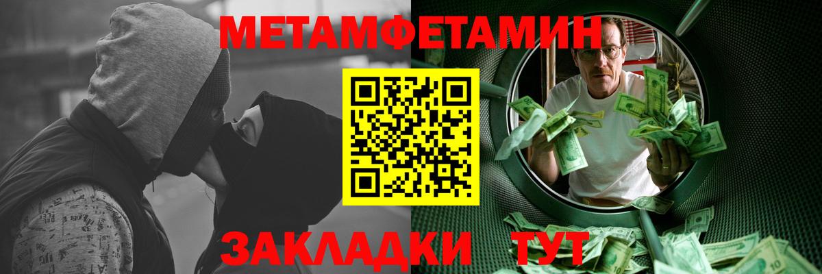 Балабаново  Метамфетамин винт  Вход с VPN 
