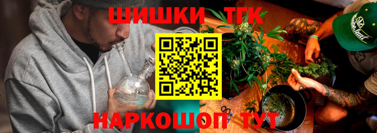 Балабаново  МАРИХУАНА индика  Бошки Шишки Bruce Banner  Вход с VPN 